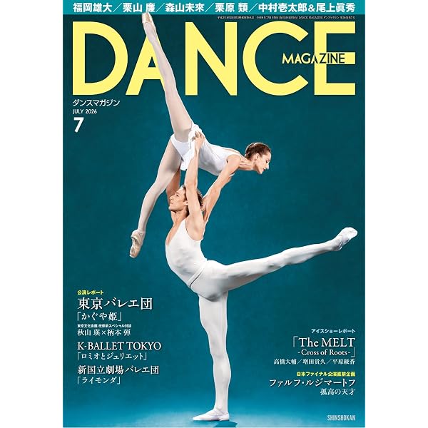 Amazon.co.jp: ダンスマガジン 2026年 04 月号 [雑誌] : ダンス